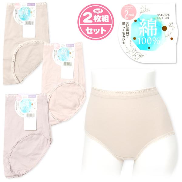 送料無料 大きいサイズ 2枚組セット 婦人 レディース ショーツ 本体綿100％ スムス 天然素材 ...