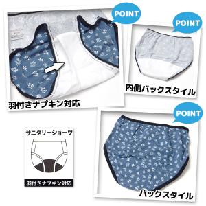 送料無料 女児 ジュニア サニタリー ショーツ...の詳細画像5