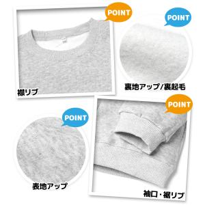 送料無料 男児 女児 キッズ ジュニア 裏起毛...の詳細画像1