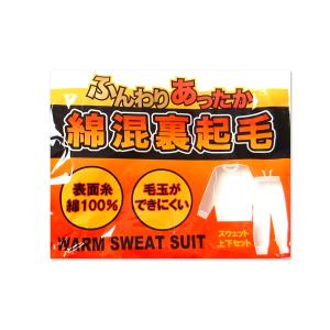 送料無料 男児 女児 キッズ ジュニア 裏起毛...の詳細画像3