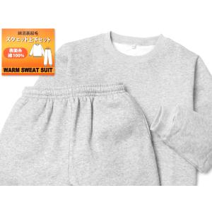 送料無料 男児 女児 キッズ ジュニア 裏起毛...の詳細画像4