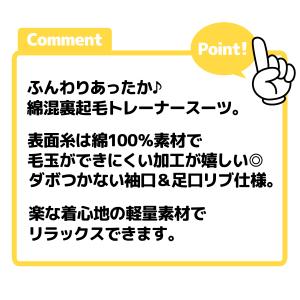 送料無料 男児 女児 キッズ ジュニア 裏起毛...の詳細画像5