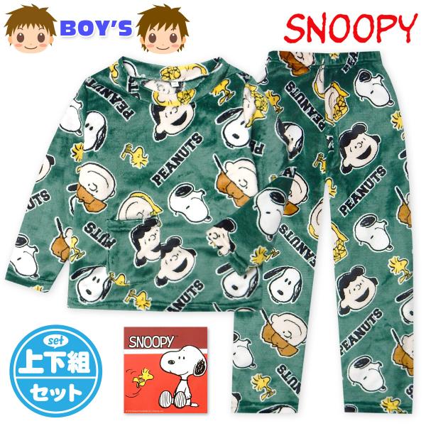 送料無料 男児 キッズ ジュニア フランネル 長袖 パジャマ スヌーピー 上下組 あったか 保温 か...