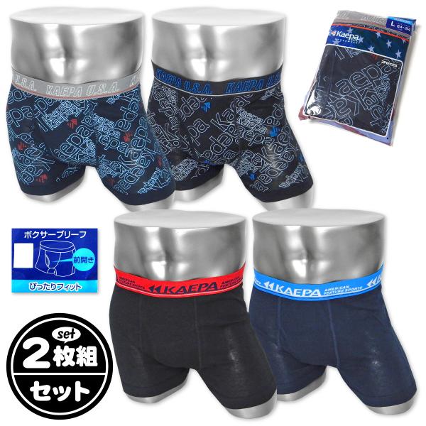 送料無料 2枚組セット 紳士 メンズ ボクサー ブリーフ Kaepa/ケイパ 前開き 綿混 伸縮性 ...