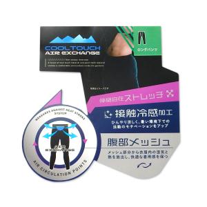 送料無料 紳士 メンズ 接触冷感 ハーフ パン...の詳細画像3