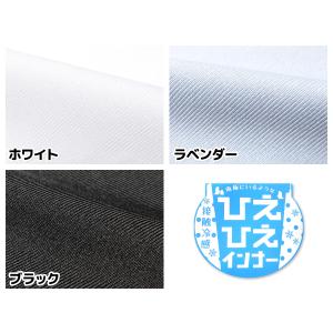 送料無料 婦人 レディース 接触冷感 長袖 イ...の詳細画像2