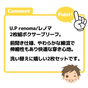 送料無料 2枚組セット 紳士 メンズ ボクサー...の詳細画像4