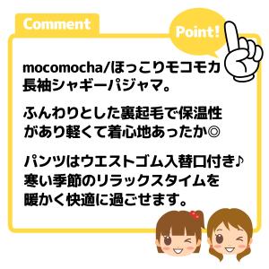 送料無料 女児 キッズ ジュニア 裏起毛 長袖...の詳細画像4