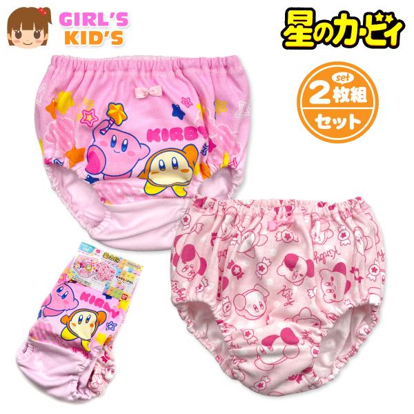 送料無料 星のカービィ 2枚組 ショーツ パンツ 女児キッズ 女の子 綿混 きゃらふるインナー 10...