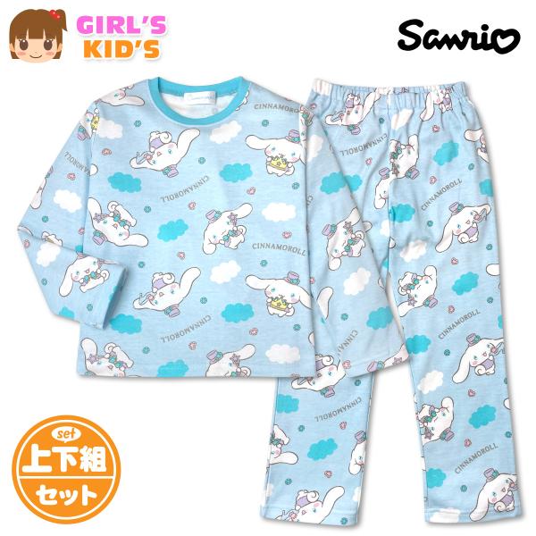 送料無料 サンリオ シナモロール パジャマ 女児キッズ 女の子 上下セット 長袖 綿混 ルームウエア...