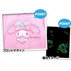 送料無料 サンリオ マイメロディ 蓄光 光るパ...の詳細画像1