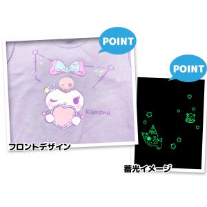 送料無料 サンリオ クロミ 蓄光 光るパジャマ...の詳細画像1