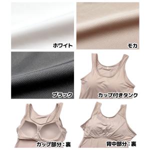 送料無料 ブラトップタンクトップ カップ付き ...の詳細画像2