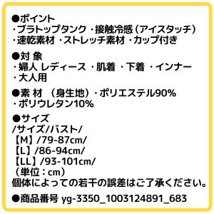 送料無料 ブラトップタンクトップ カップ付き ...の詳細画像5