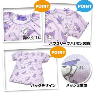 送料無料 サンリオ クロミちゃん 半袖パジャマ...の詳細画像1