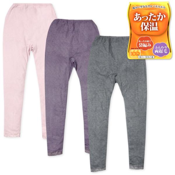 送料無料 婦人 レディース ふんわり両起毛 9分丈 スパッツ インナー 肌着 下着 あったか 保温 ...