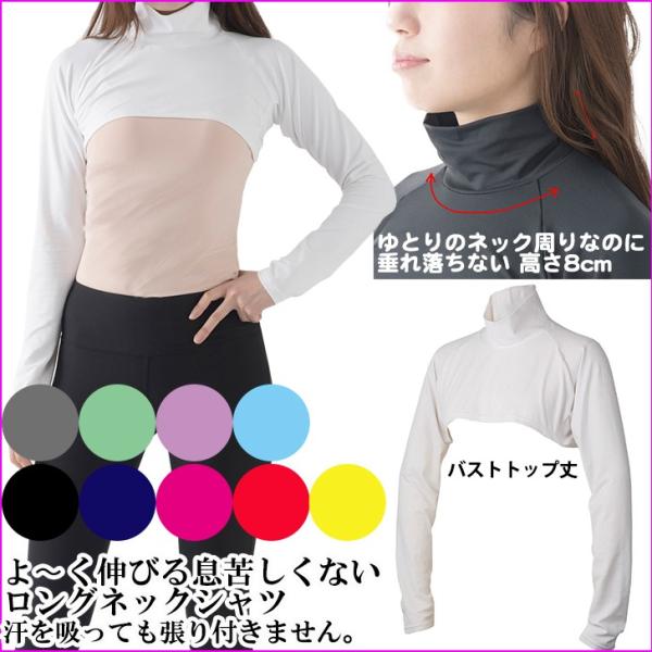 レディース UVカット99.3% 日焼け防止 圧迫感がない 汗をよく吸う ハイネック インナー シャ...