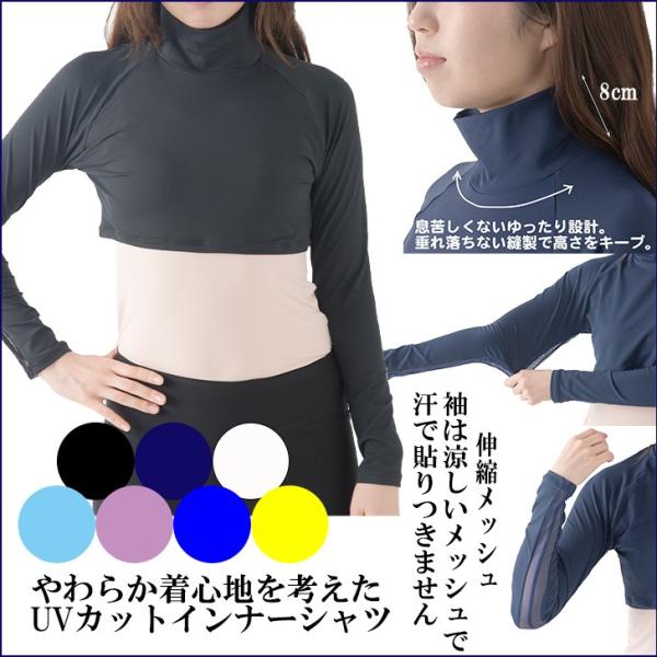 袖メッシュ レディース UVカット99.3% 日焼け防止 圧迫感がない 汗をよく吸う ハイネック イ...