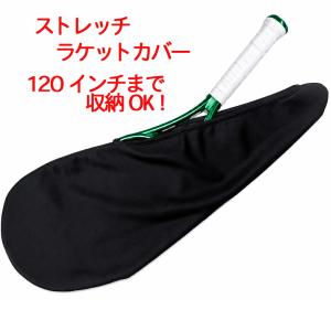 YONEX（ヨネックス） テニスアクセサリー ストレッチカバー テニス