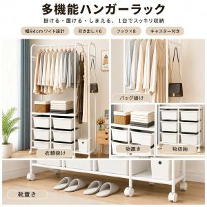 ハンガーラック 幅94cm 収納バスケット付き...の詳細画像1