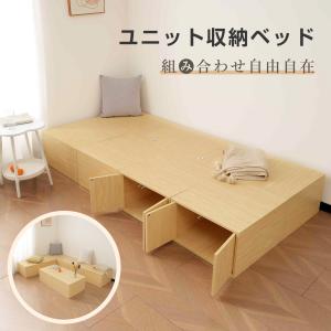 収納ベッド 畳ベッド 収納ボックス 2個セット ユニットベッド 50×50×30cm 組み合わせ自在 収納ベンチ 収納箱ベッド 箱型 上開き 横両開き 独立蓋 引き出し