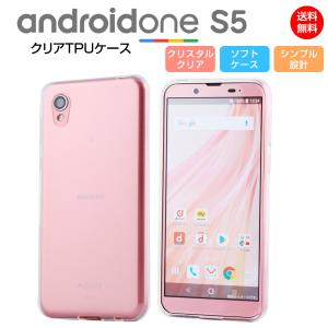 Android One S5 ケース クリア 耐衝撃 ソフト TPU カバー 透明 スマホカバー  シンプル アンドロイドワン スマホケース シャープ SHARP ワイモバイル Y!mobile