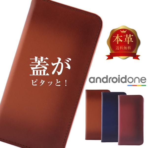 Android One S5 S4 DIGNO J  S3 ケース 本革 牛革 手帳型 革 スマホケ...