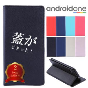 Android One S7 ケース Android One S5 X5 S4 X4 S3 ケース ...