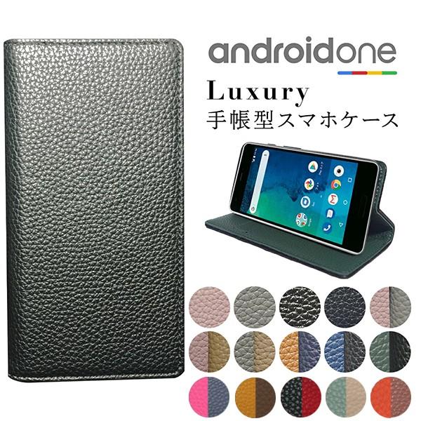 Android One S7 S5 X5 S4 X4 S3 X3 ケース バイカラー DIGNO J...