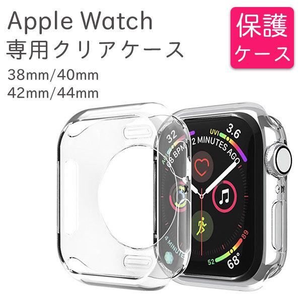 アップルウォッチ カバー Apple Watch カバー ケース 44mm 42mm ケース 40m...
