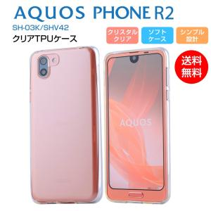 AQUOS R2 ケース SH-03K SHV42 ソフト TPU クリア カバー 透明 シンプル アクオス AQUOS SHARP シャープ docomo au UQ