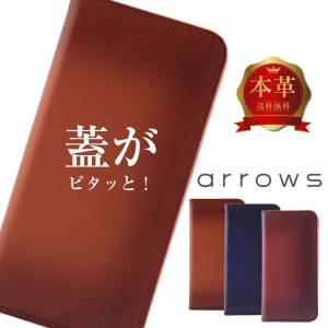 arrows SV F-03H M03 Be F-05J M04 Be F-04K ケース 本革 牛革 手帳 スマホケース 革 カバー 手帳型 マグネット スマホカバー 耐衝撃 ベルトなし スリム