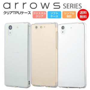 arrows 5G F-51A ケース クリア Be4 F-41A Be3 F-02L RX U J SV F-03H M03 Be F-05J M04 NX F-01K F-04K ケース ソフト TPU カバー 透明  スマホケース