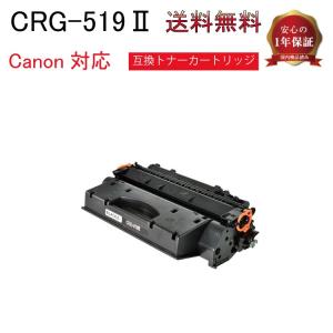 CRG-519ii CRG519ii CRG-519II CRG519II CRG-519 CRG519 トナー Canon キャノン 1本 互換 インク ブラック　汎用トナー Satera 3か月保証