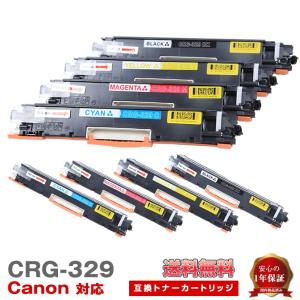 CRG329 トナー Canon キャノン ４色セット LBP7010C 互換