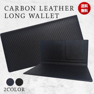 財布 メンズ 長財布 革 本革 レザー 札入れ 小銭入れなし 大容量 カーボン 牛革 薄い 薄型 ビジネス セパレート  レディース プレゼント 父の日 母の日
