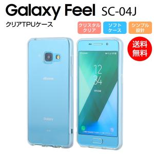 Galaxy Feel SC-04J ケース ソフト TPU クリア カバー 透明 シンプル サムスン ギャラクシー フィール スマホケース docomo softbank au