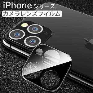 iPhone 12 mini Pro Max 11 11Pro Max ガラスフィルム 保護フィルム カメラカバー レンズカバー クリア 液晶保護フィルム レンズ フィルム アルミニウム