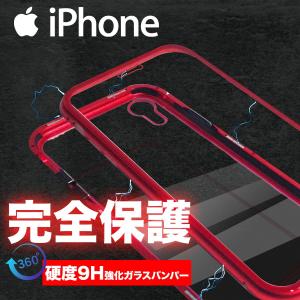 iPhone11 Pro ケース iPhone SE ケース 第2世代 iPhone XR Xs X 8 7 Plus 6 6s スマホケース バンパーケース アルミ バンパー スマホカバー マグネット