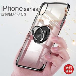 iPhone SE 第3世代 ケース iPhone 11 Pro XR Xs X 8 7 Plus SE 第2世代 ケース リング付きケース リング 韓国 TPU クリア 透明 耐衝撃 カバー スマホケース