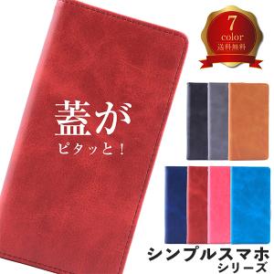 BASIO4 ケース 手帳型 ケース かんたんスマホ2 スマホケース かんたんスマホ 2 ケース スマホカバー カバー カラフル 手帳型ケース ベイシオ 4