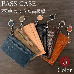 パスケース メンズ リール付き リール キーリング 小銭入れ 財布 シンプル おしゃれ PU レザー 革 3個 通勤 通学 定期入れ 高校生 社会人 コンパクト レディース