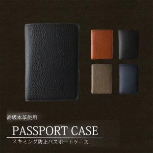 パスポートケース スキミング防止 カバー 本革 チケット