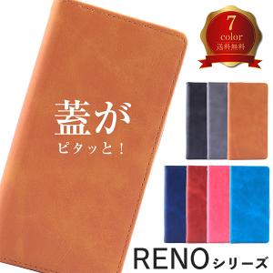 Reno 5A ケース 手帳型 Reno5A Reno3A RenoA Reno 3A A ケース 手帳型ケース スマホケース カバー 手帳型 スマホカバー 耐衝撃 PU レザー 革 ベルトなし