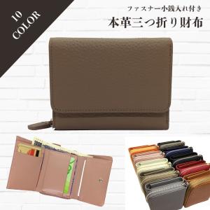 財布 レディース 三つ折り財布 大容量 本革 革 ラウンドファスナー おしゃれ レザー かわいい コンパクト カード 収納 小銭入れ ミニ財布 中学生 高校生 大学生