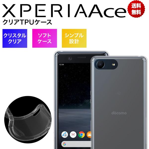 Xperia Ace ケース SO-02L TPU ソフト クリア スマホケース 透明 カバー スマ...