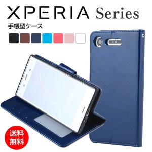 Xperia 1 II ケース 手帳型 Xperia 5 XZ3 XZ2 XZ1 XZs XZ ケース 手帳型ケース 耐衝撃 手帳 スマホケース カバー スマホカバー 耐衝撃
