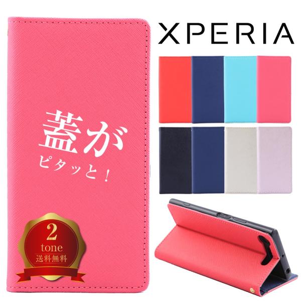 Xperia Ace II ケース 手帳型 Xperia 10 III 5II 5 1 XZ3 XZ...