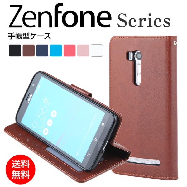 ZenFone MAX Pro M2 5 5Q 5Z ケース  M1 live L1 手帳 Go Z...