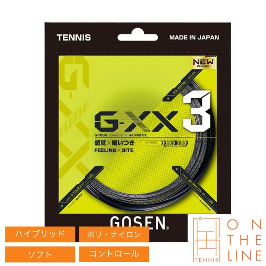 ゴーセン GOSEN テニスガット 単張り ジー ダブルエックス3 17（G-XX3 17） 123...